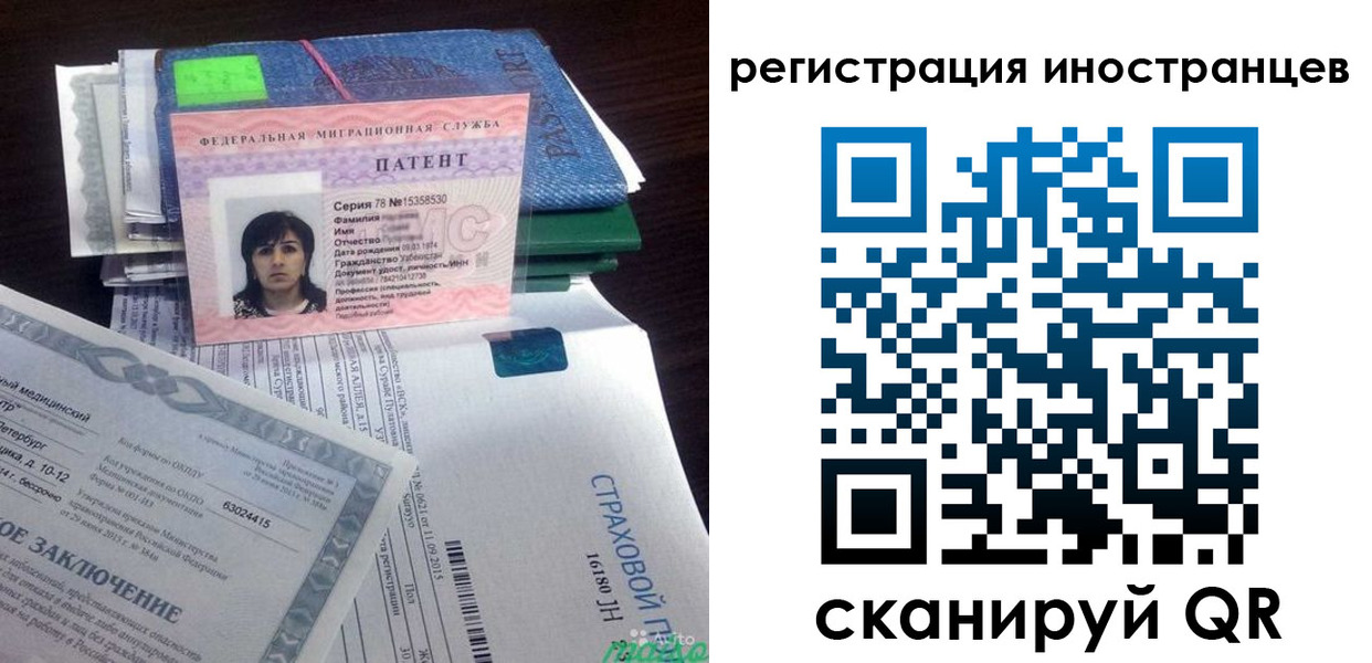прописка иностранных граждан в Троицке