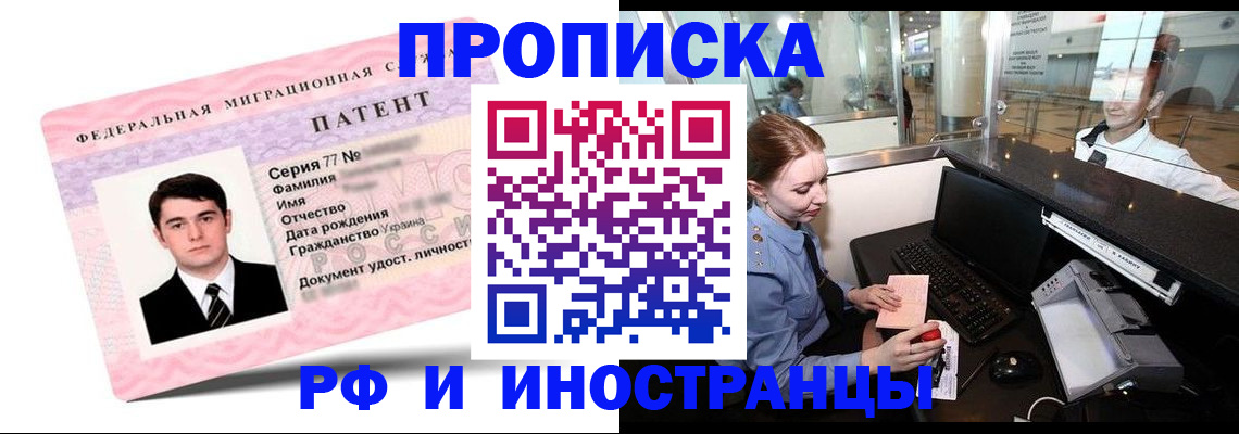 временная регистрация в квартире в Троицке