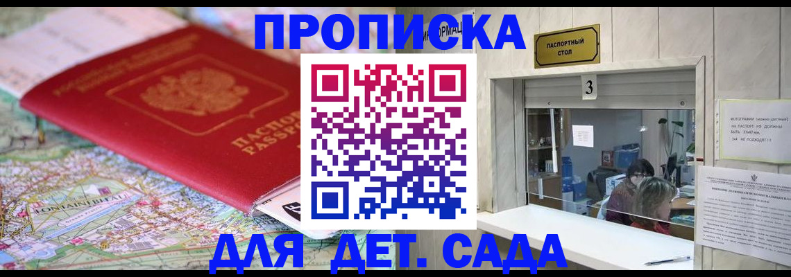 регистрация в Троицке